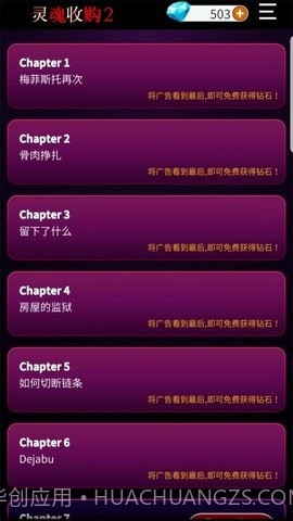 灵魂收购2非机翻截图1