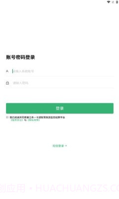 丽江一卡通截图3 丽江一卡通截图3