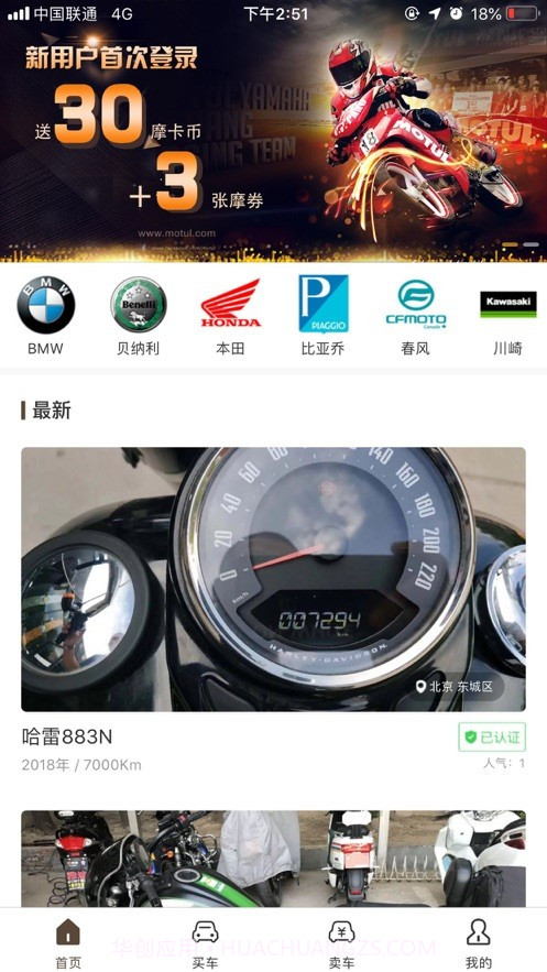 德易车截图2 德易车截图2