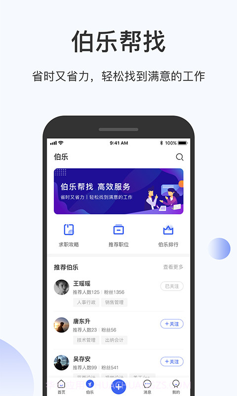 伯乐圈截图4 伯乐圈截图4