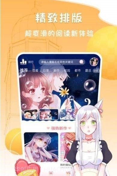 我是大神仙漫画截图3 我是大神仙漫画截图3