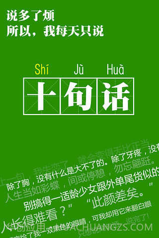 十幅图截图2 十幅图截图2