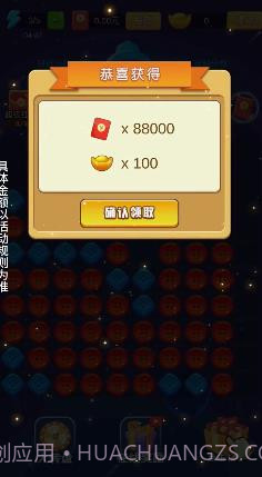 龙龙爱消除截图4