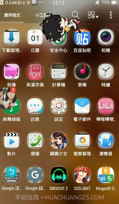 互动桌面宠物(桌面宠物魔道祖师)V1.2 安卓免费版截图2