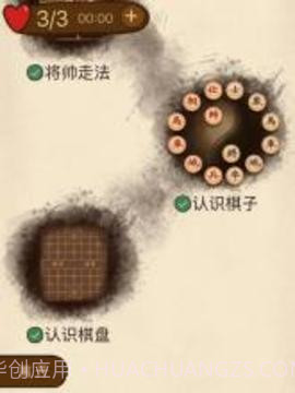 中国象棋 - 逍遥版截图4 中国象棋 - 逍遥版截图4