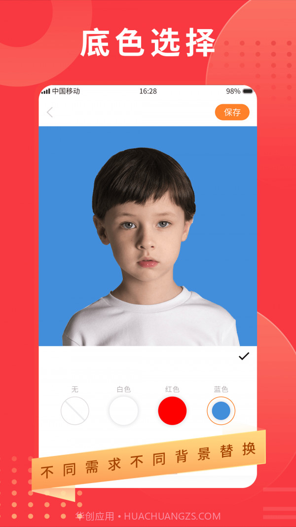 智制证件照截图3