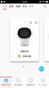 阿里智能APP客户端截图1 阿里智能APP客户端截图1