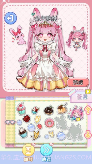 化妆倍儿漂亮修改版截图4