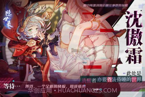 隐世录手游截图1