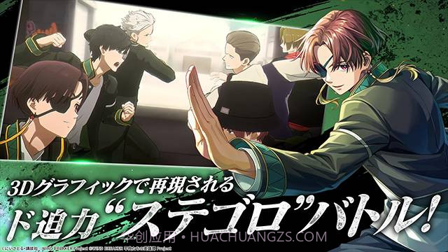 不良少年们的英雄谭官方版截图4