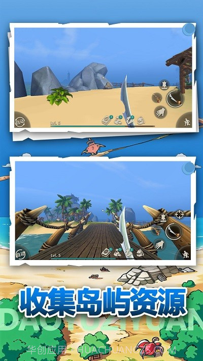 荒野冒险生存中文版截图1