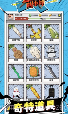 这个男人叫小帅离线版截图3