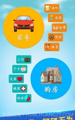 第二人生万匠版截图2