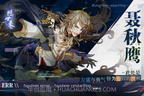 隐世录手游截图2