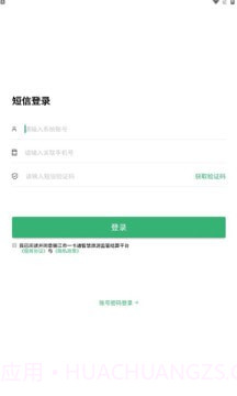 丽江一卡通截图2 丽江一卡通截图2