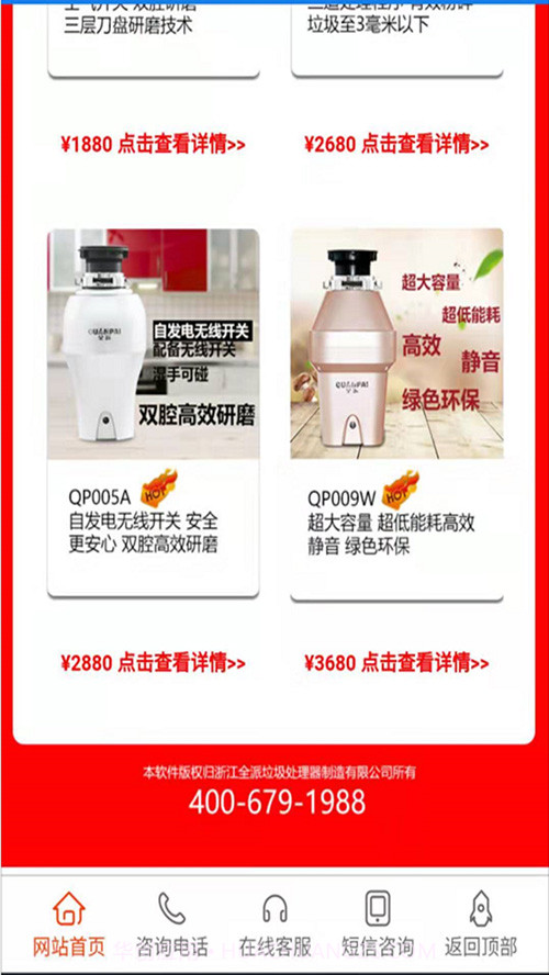 全派垃圾处理器截图1 全派垃圾处理器截图1