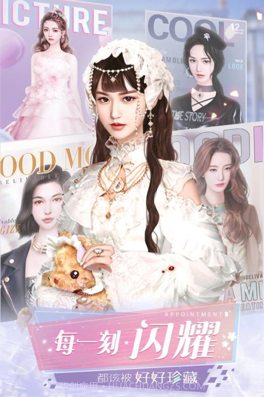 恶魔总裁别吻我截图1