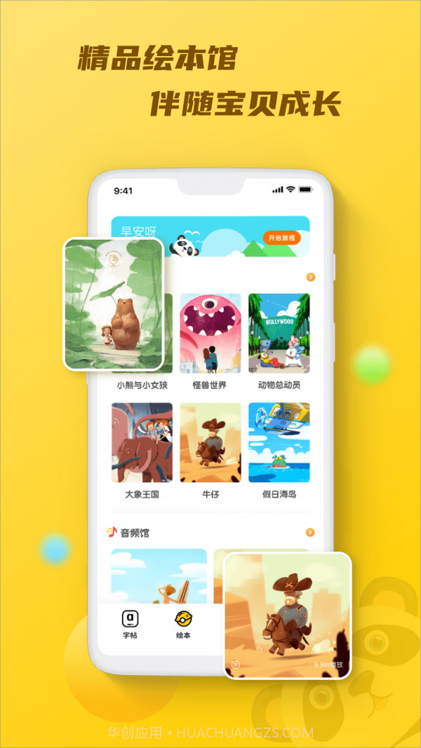 英文字帖截图4 英文字帖截图4