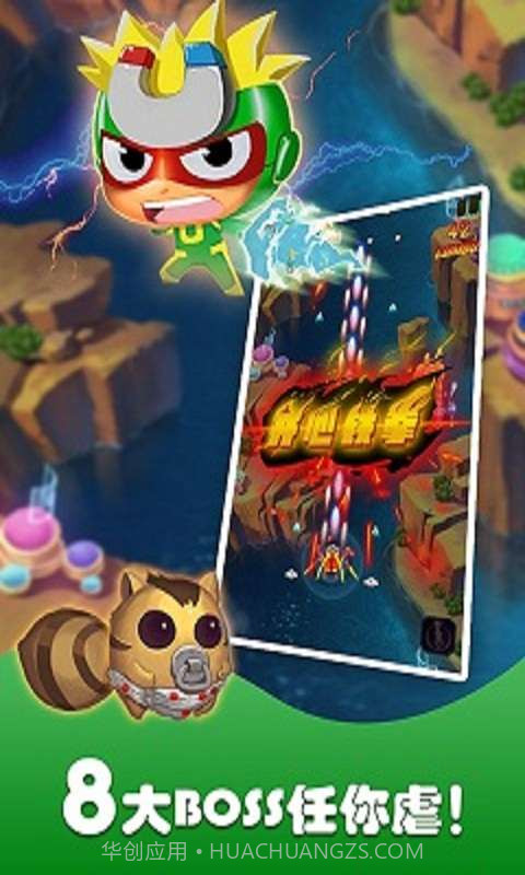 开心宝贝向前冲截图3