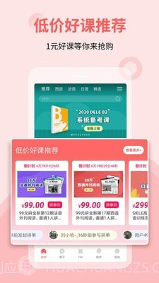 堂吉诃德学院截图1 堂吉诃德学院截图1