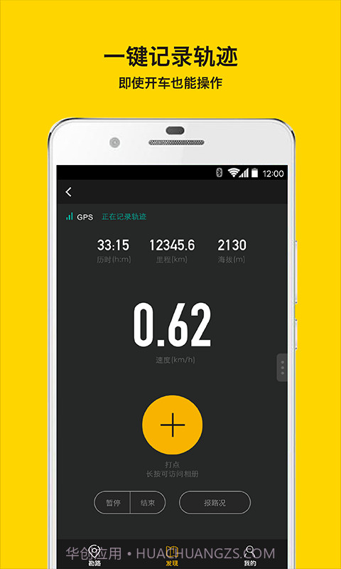 手抓地图截图3 手抓地图截图3