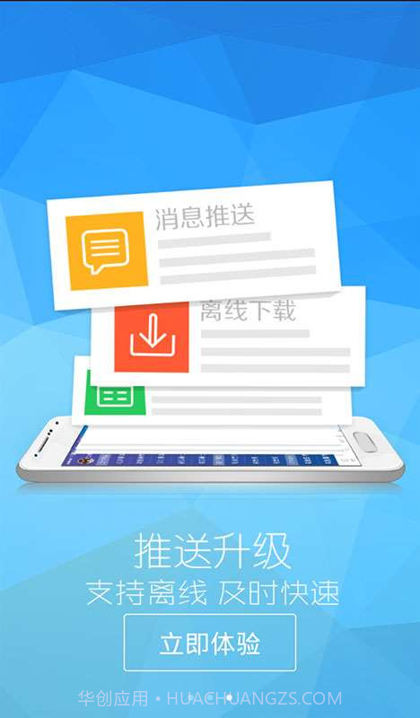 富其物业管理软件截图3