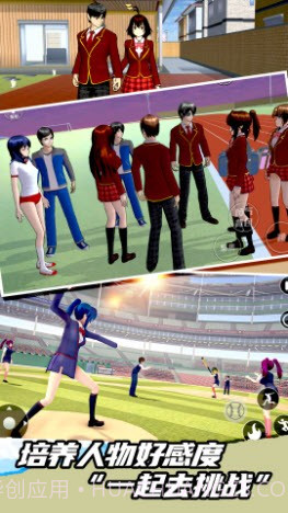 高校模拟挑战赛截图4