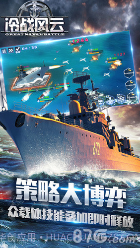 钢铁舰队-冷战风云截图5 钢铁舰队-冷战风云截图5