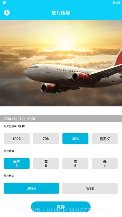 强力清理大师截图2 强力清理大师截图2