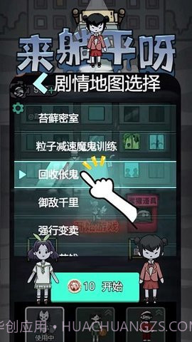 躺平发育(猛鬼宿舍)截图3 躺平发育(猛鬼宿舍)截图3