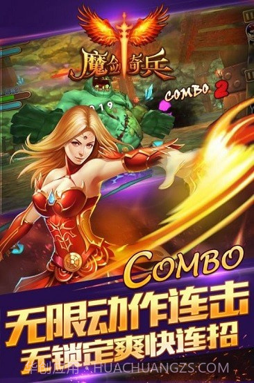 魔剑奇兵单机版截图2 魔剑奇兵单机版截图2