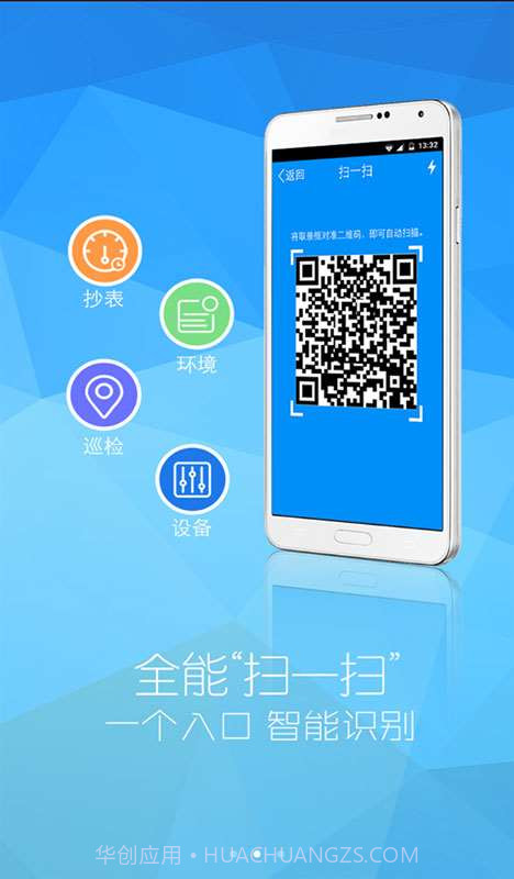富其物业管理软件截图2