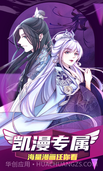 凯漫画app最新版截图4 凯漫画app最新版截图4