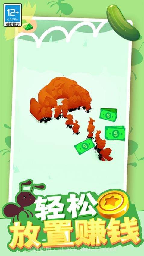 小蚁帝国官方版截图1 小蚁帝国官方版截图1