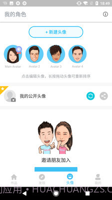 人脸变漫画截图5