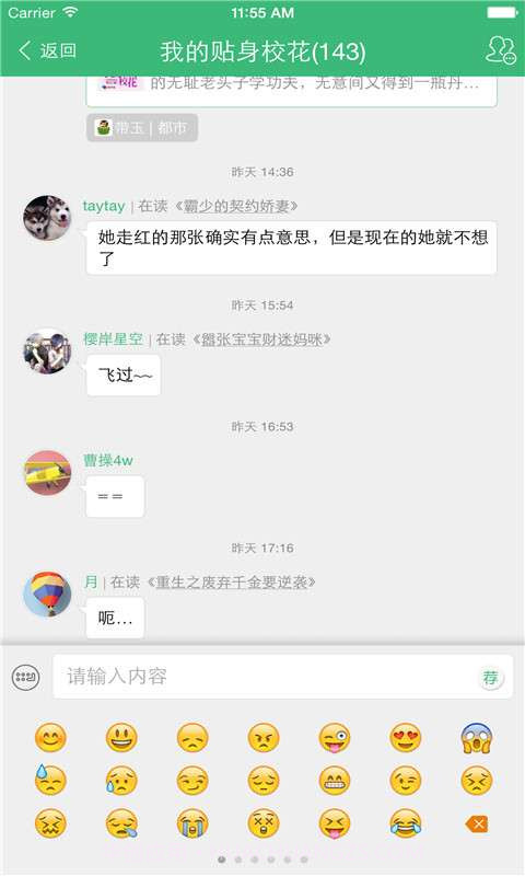 神马阅读截图4 神马阅读截图4