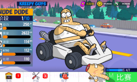 卡丁车自由比赛（LoL Karts）截图2