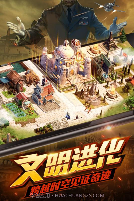 文明冲突截图5 文明冲突截图5