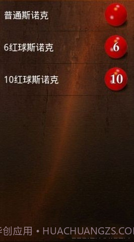 3D休闲台球(Pool Break Pro)截图3 3D休闲台球(Pool Break Pro)截图3