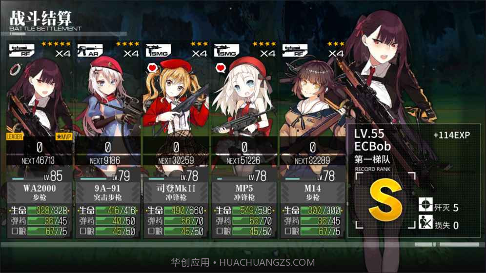 少女前线日服版截图2