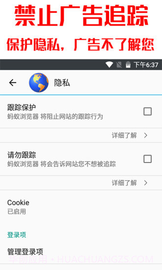 蚂蚁浏览器截图3