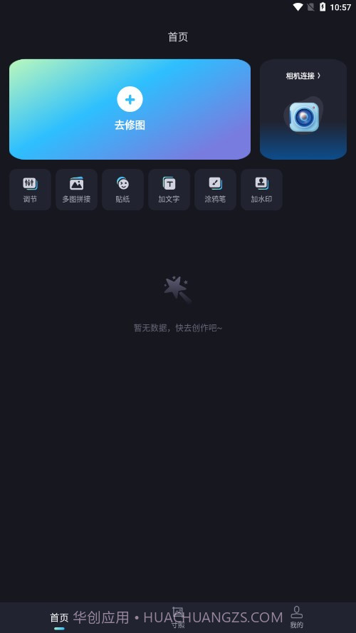 image connect索尼相机截图1
