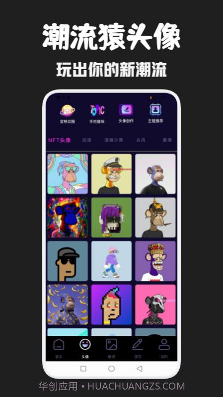 朋克数藏主题壁纸截图2 朋克数藏主题壁纸截图2