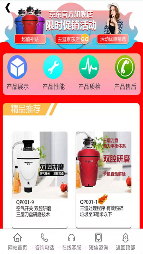 全派垃圾处理器截图2 全派垃圾处理器截图2