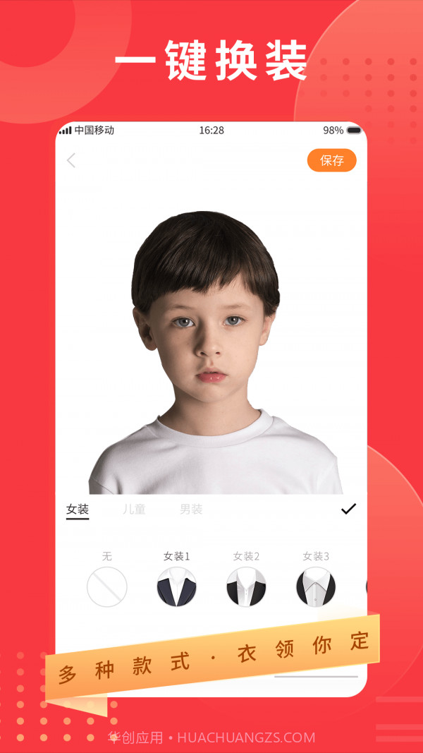 智制证件照截图4