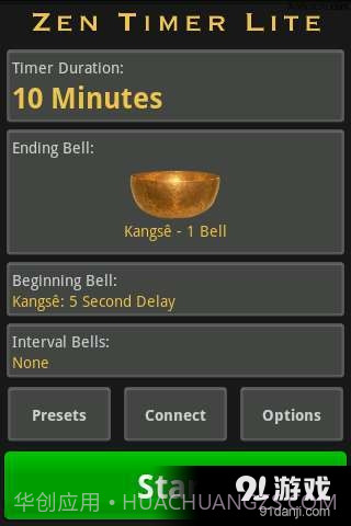 冥想定时器截图1