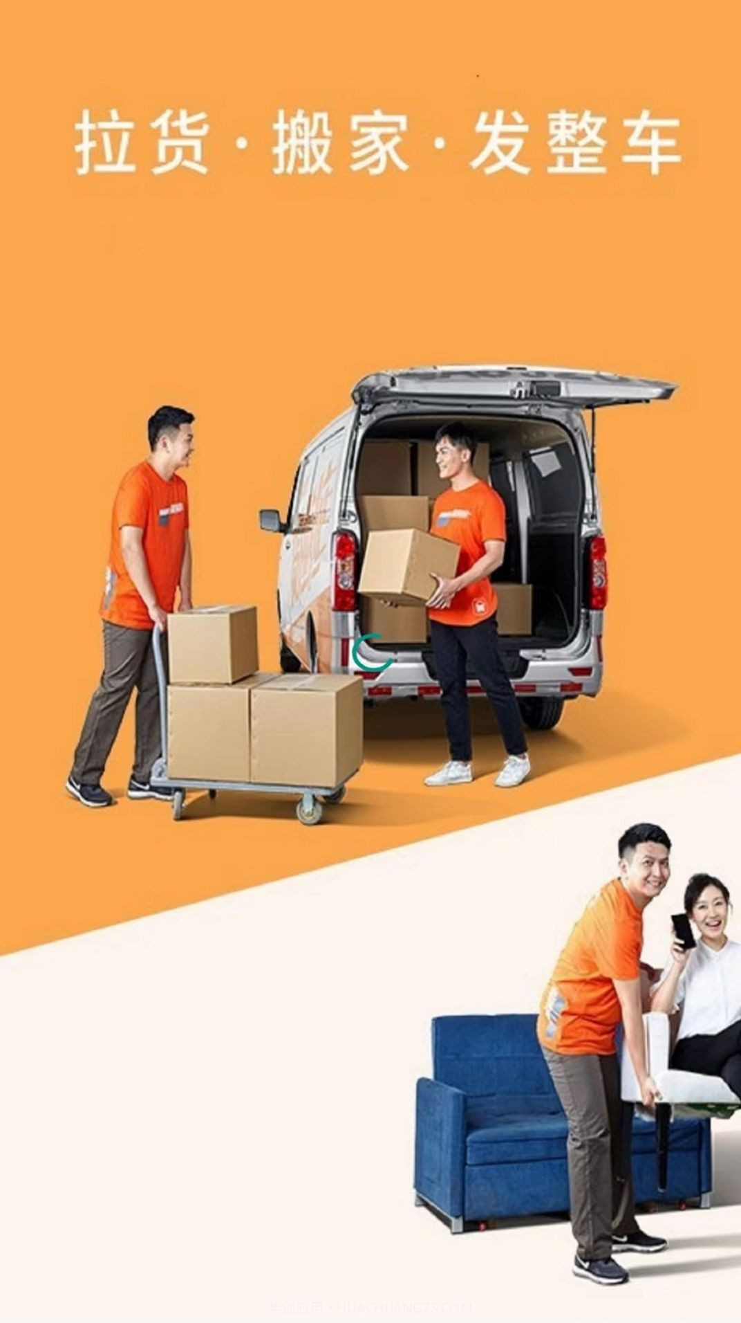 货啦啦截图2 货啦啦截图2