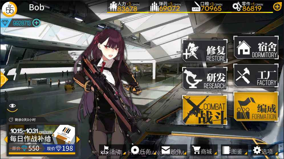 少女前线日服版截图8