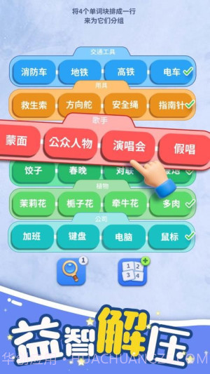 脑洞词场移植版截图3