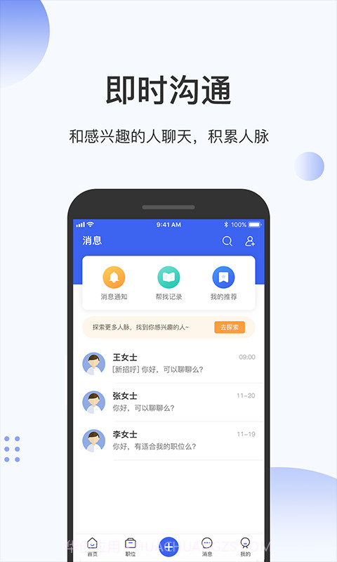 伯乐圈截图2 伯乐圈截图2